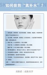 -美肤盾祛痘·问题肌头疗管理中心