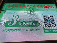 -寻味顺德·珍之宝酒楼(银钻店)