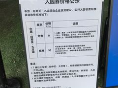 -中旅阿那亚九龙湖·公主酒店