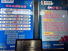 -高家烧鸽子烧烤店63年