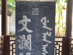 -浙江省博物馆(孤山馆区)