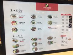 菜单-I-YOU面缘·仁和新城店