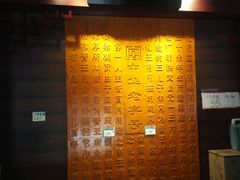-益源庆