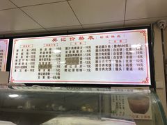 -樊记腊汁肉(竹笆市总店)