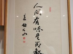 -御面斋精品面馆