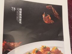 -松鹤楼(山塘街店)