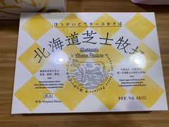 -好利来(七宝领展广场店)