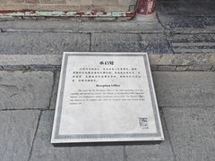 -张学良旧居陈列馆