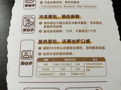-原麦山丘(天津天河城店)