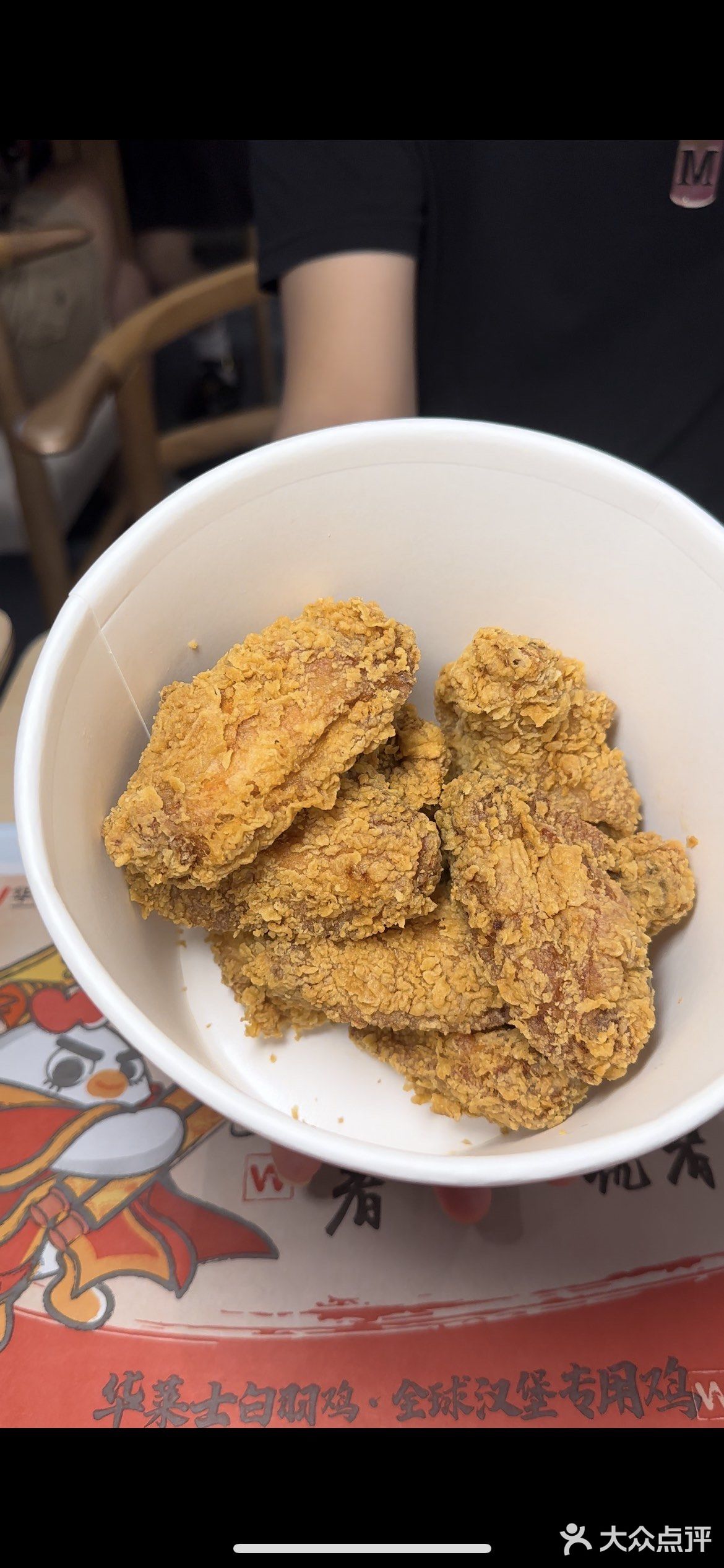 华莱士10翅一桶