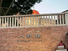 -鼓浪屿钢琴博物馆