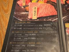 -神戸牛八坐和(阪急三宮店)
