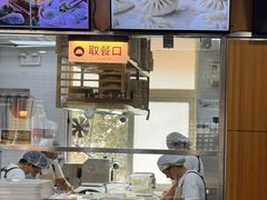 -东升灌浆包(辛庄街总店)