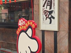 -南海渔村 (流花湖店)