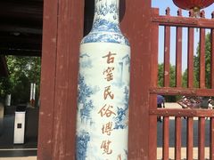 -景德镇古窑民俗博览区