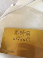 -思妍丽