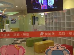 -爱萌盟婴童成长中心(泛悦店)