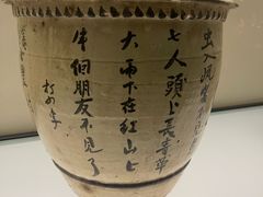-磁州窑博物馆