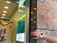 -1点点(领事馆店)