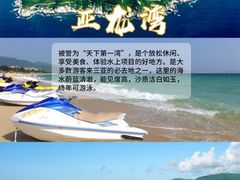 -海棠湾