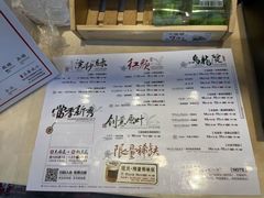 -茶颜悦色(嘉顿一楼吉时赏味游园会店)