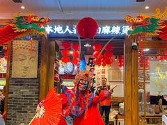 -镇江龙·火锅串串(武侯祠店)