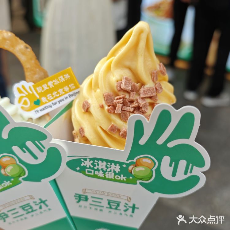 北京限定!!尹三豆汁儿冰淇淋🍨