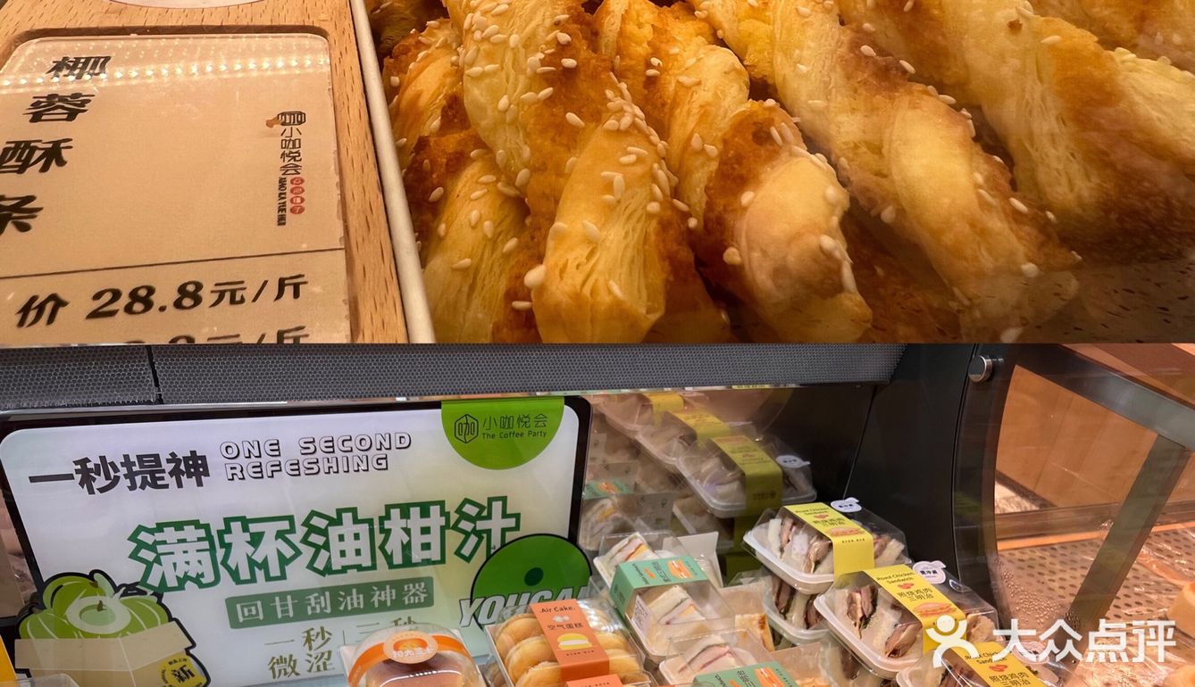 现烤糕点  国风茶 