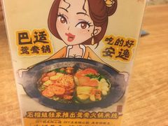 -石榴姐•山城小馆(创始店)