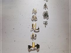 -蜜桃餐厅·伴山(绿宝广场店)