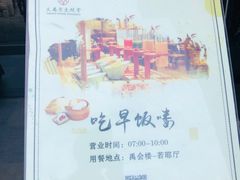 门面-绍兴大禹开元观堂-若耶厅