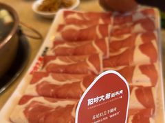 -阳坊大都涮羊肉(阳坊总店)