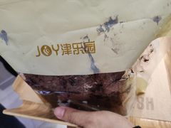 -津乐园(榆关道店)