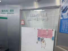 -爱侣宠医·鹦鹉专科·小型哺乳类·异宠专科(灵石路店)