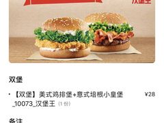-汉堡王(砂之船奥莱店)
