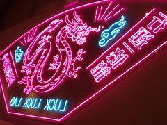 -新越盏·东南亚料理(捷登都会店)