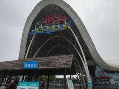 -渔岛海洋度假区