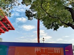 -中华艺术宫(上海美术馆)