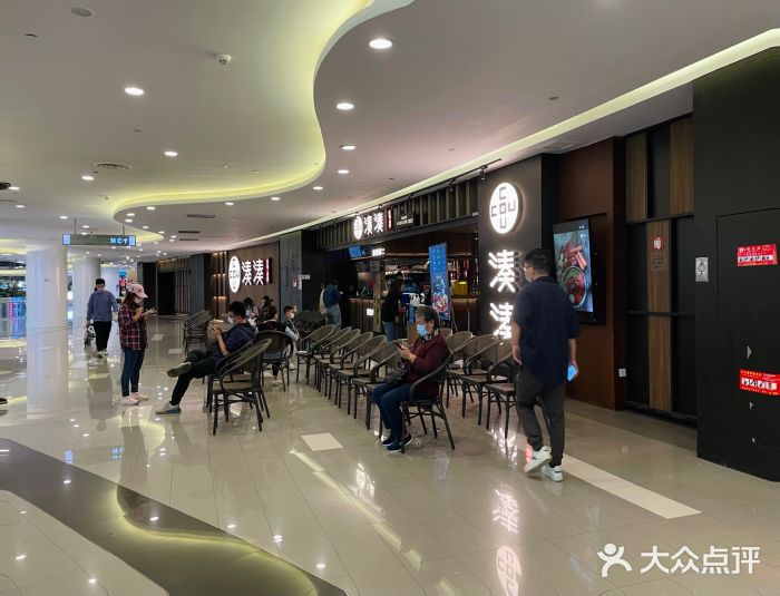 湊湊火锅·茶憩(世博大道店)门面图片