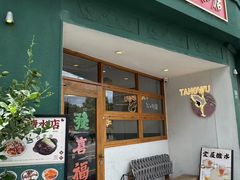-堂屋糖水店(愚园店)