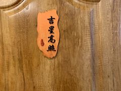 -清真•蜀风园(丁字沽总店)
