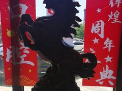 -卓尔美笑口腔·种植·矫正·儿童颜面管理(辽宁街店)