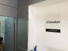 -酷动数码(世界城广场店)