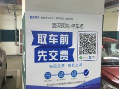 -首都医科大学附属北京潞河医院