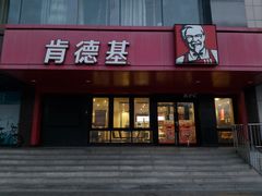 -肯德基(丰北路店)