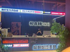 -柳喜辣·烧烤酒局(跃进总店)