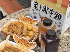 -老day牛杂(官也街总店)
