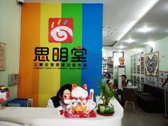 -思明堂儿童近视弱视视力矫正中心(联洋店)
