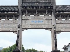 -和顺古镇