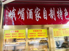 -峨嵋酒家(地安门店)